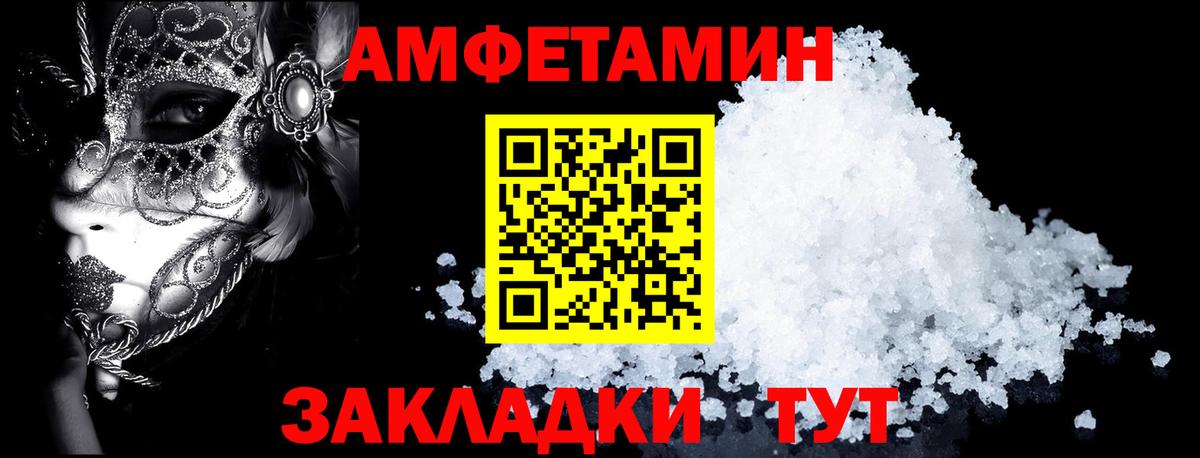 Amphetamine  АМФ 97%  Вход с VPN  Энгельс 