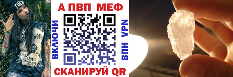 Альфа ПВП Crystall  Энгельс 