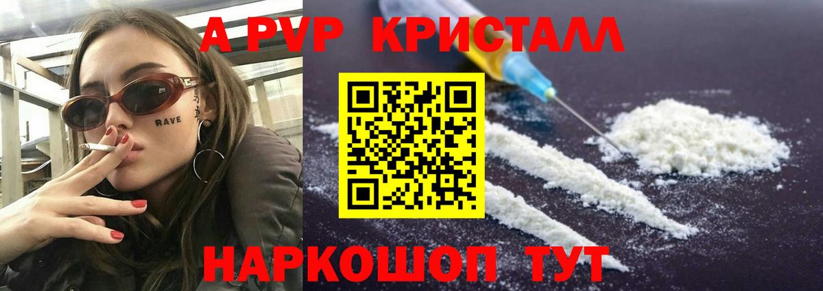 Alfa_PVP Соль Энгельс
