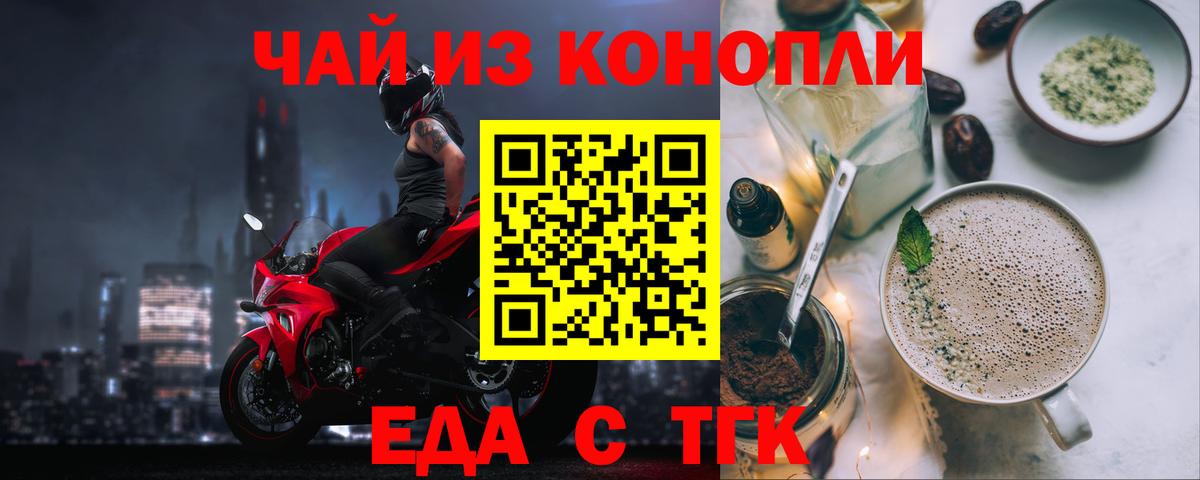 Печенье с ТГК конопля  Вход с VPN  Энгельс 