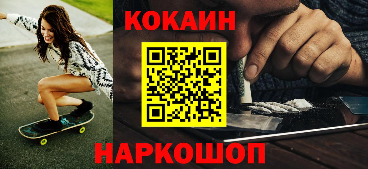 COCAIN Эквадор  КОКАИН 99%  Вход с VPN  Энгельс 