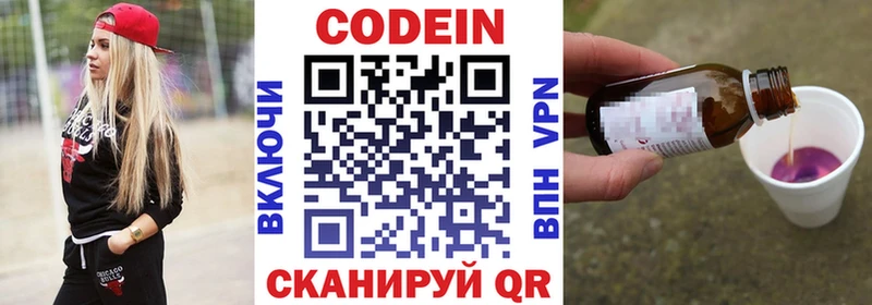 mega tor  Энгельс  Кодеиновый сироп Lean Purple Drank 