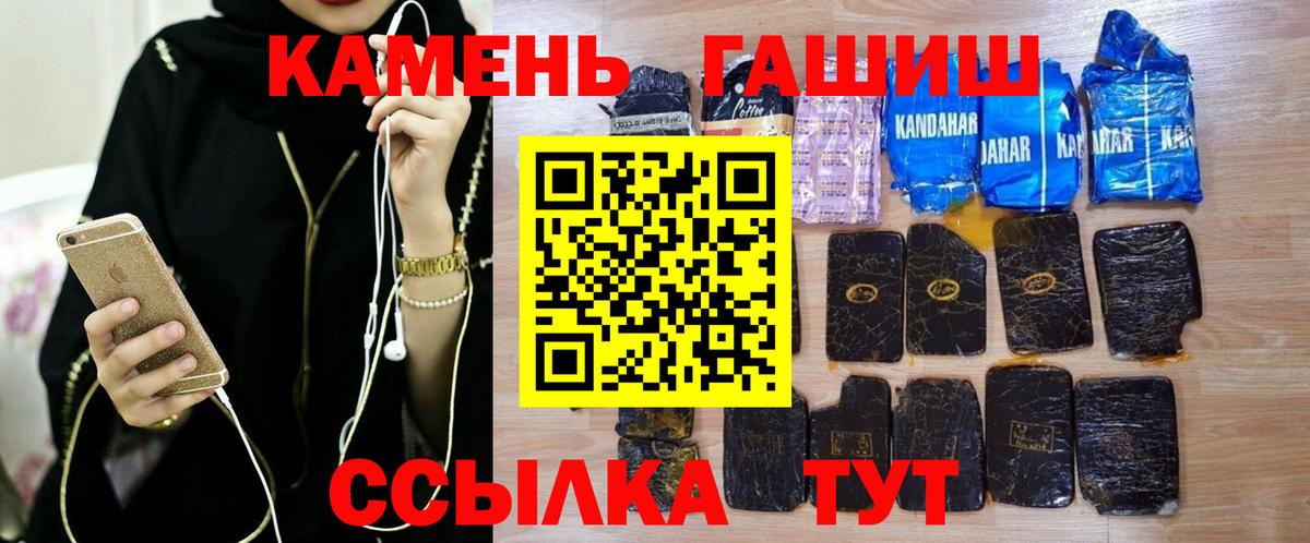 ГАШ ice o lator Энгельс