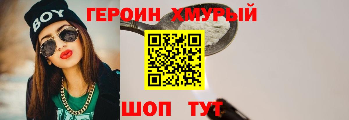 Энгельс  ГЕРОИН  Вход с VPN  Героин афганец 