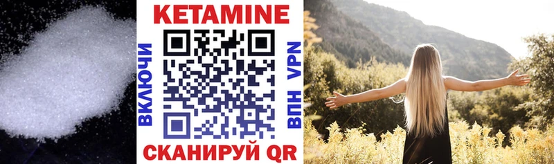 КЕТАМИН ketamine  даркнет сайт  Энгельс 