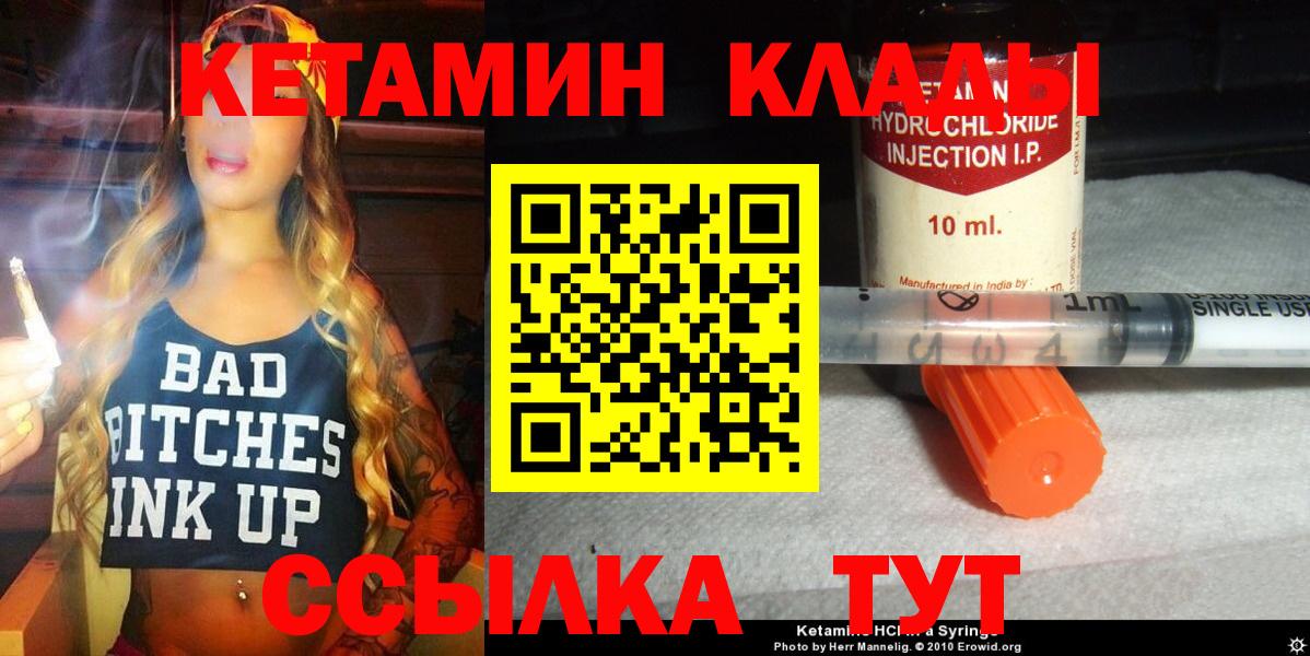Энгельс  Кетамин ketamine  Кетамин VHQ  Вход с VPN 