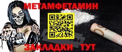 мет Пыть-Ях