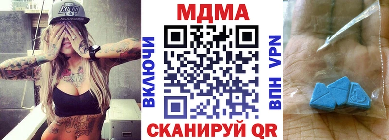 МДМА crystal  Энгельс 
