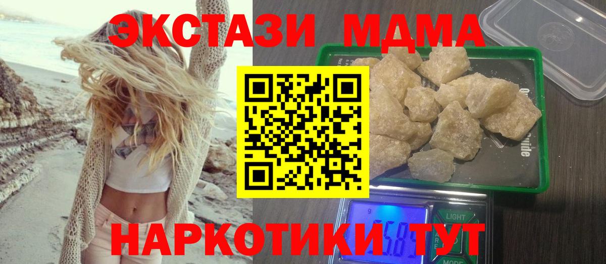 MDMA Molly Энгельс