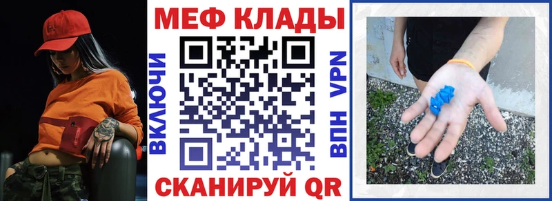 МЕФ мука  как найти закладки  ОМГ ОМГ зеркало  Энгельс 