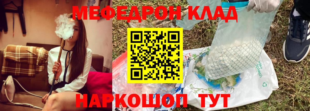 МЕГА сайт  МЕФ mephedrone  Вход с VPN  Мефедрон  Меф мяу мяу  Энгельс 