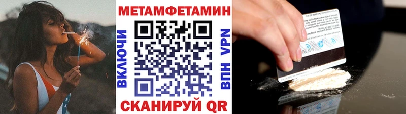 Первитин Methamphetamine  площадка наркотические препараты  Энгельс 