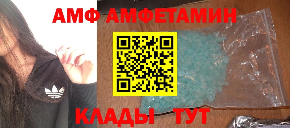 Метамфетамин пудра Энгельс