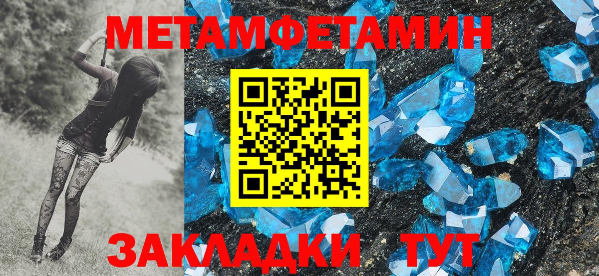 Первитин кристалл  Первитин кристалл  Энгельс  Вход с VPN 