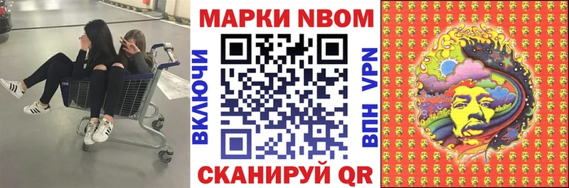 Марки NBOMe 1,5мг купить наркоту Энгельс