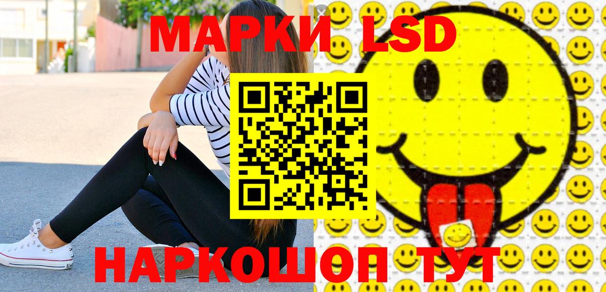 Наркотические марки 1,8мг Энгельс