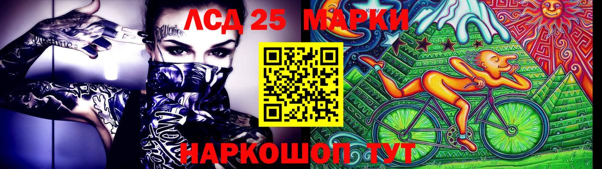 Энгельс  Марки 25I-NBOMe  Вход с VPN  Марки 25I-NBOMe 1,5мг 